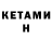 Кетамин ketamine PROSTO_ BATYA